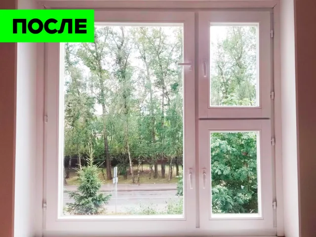 После мойки