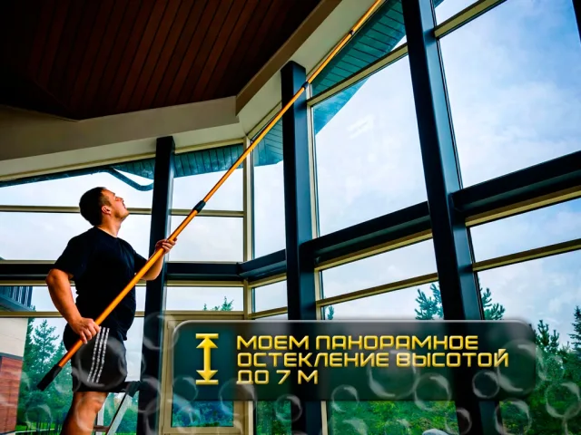 Моем окна до 7М высотой